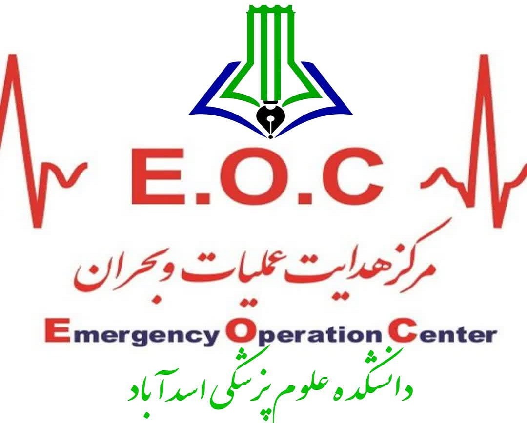 اقدامات مراکز فرماندهی عملیات دانشگاه‌های علوم پزشکی غرب کشور در زلزله خوی